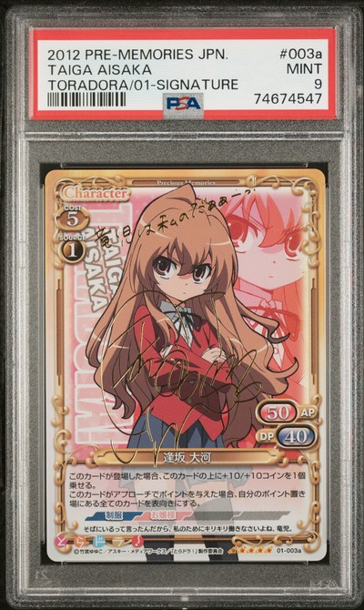 Toradora 01-003a 9